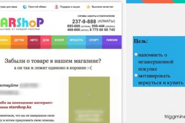 Как восстановить аккаунт на кракене даркнет